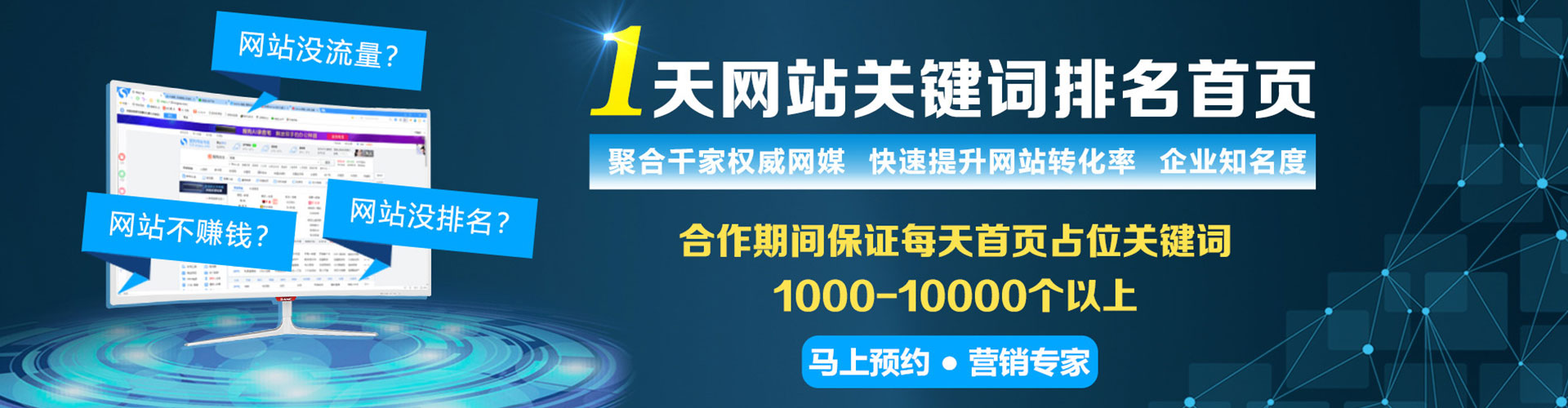 内湖sem专员